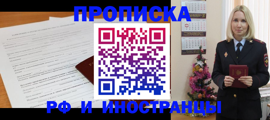 прописка поиск в Богучаре