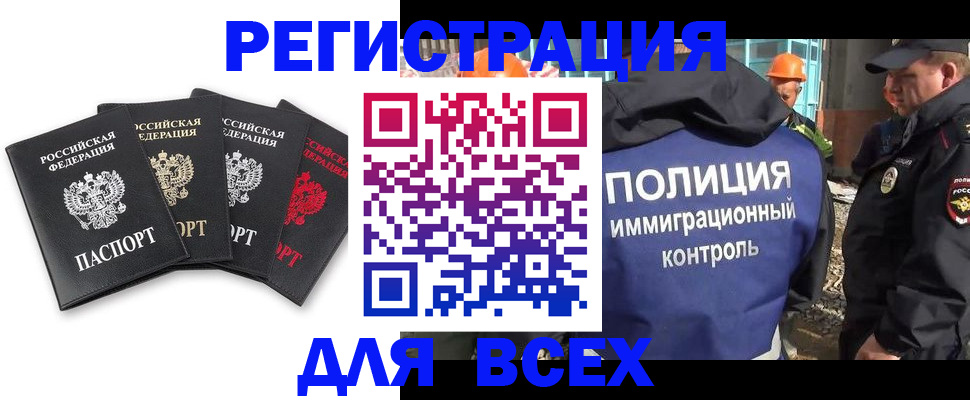 временная регистрация законно в Богучаре