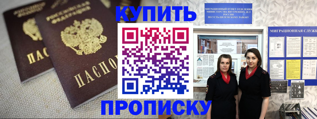 найти адрес прописки в Богучаре